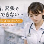 実習中の緊張で頭が真っ白になり、ナースステーションで俯いて何もできずにいる看護学生の様子