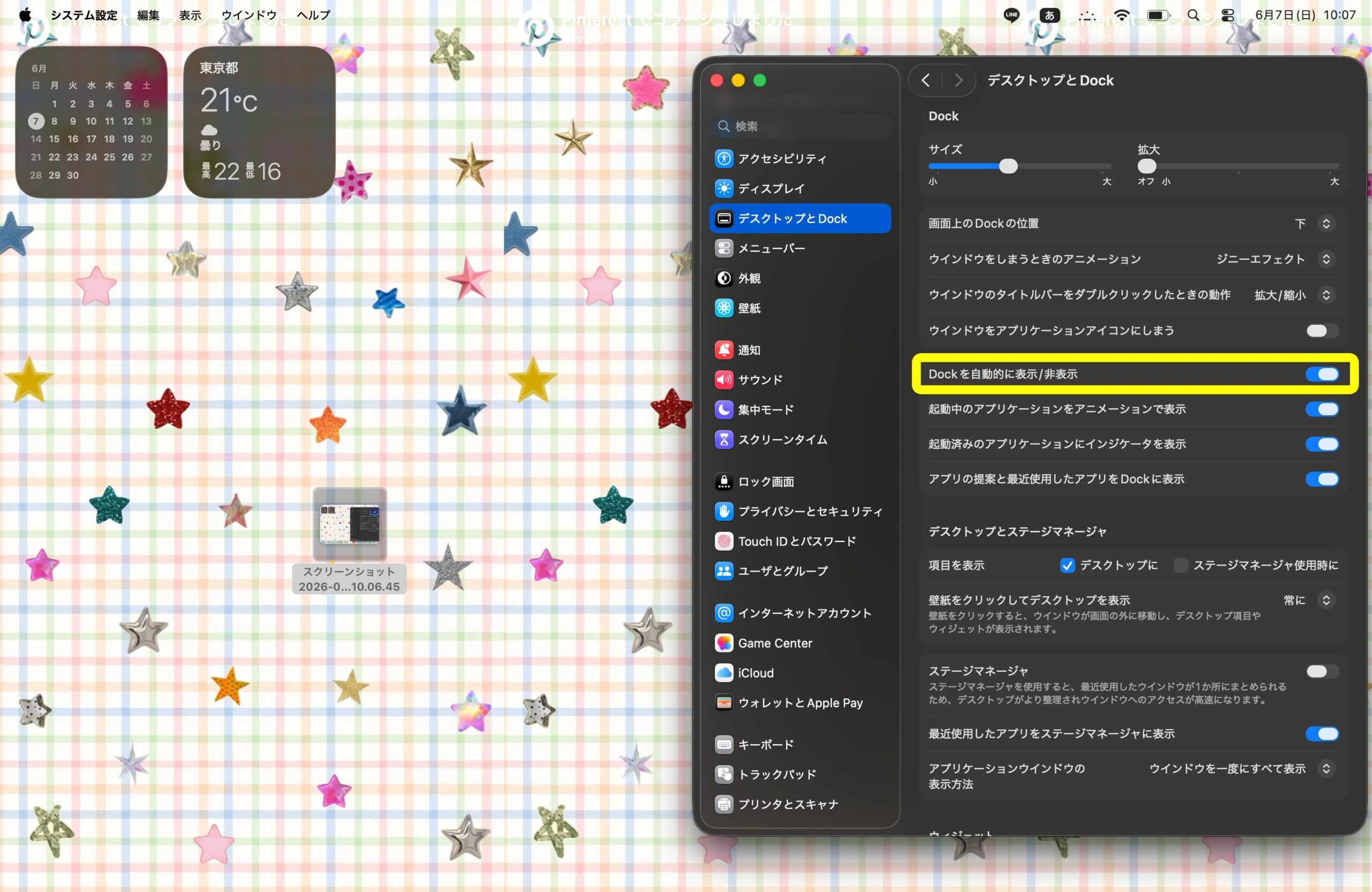 Macのシステム設定の「デスクトップとDock」画面で、「Dockを自動的に非表示にする」のスイッチをオンに切り替えているスクリーンショット
