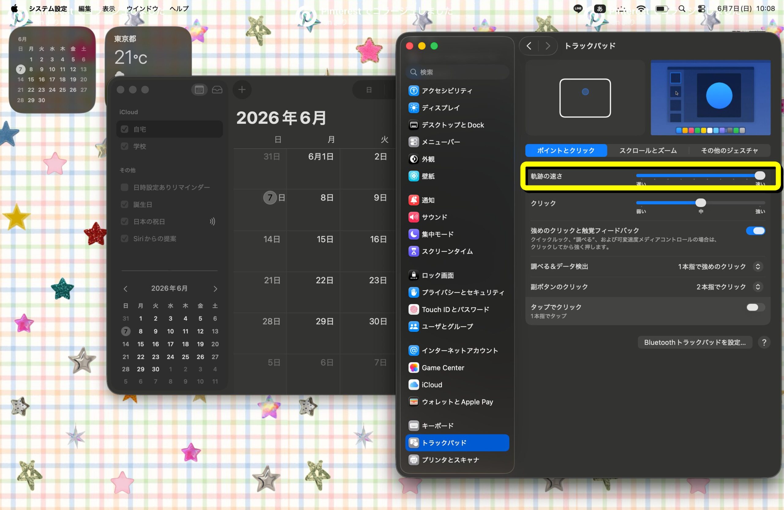 Macの「トラックパッド」設定画面で、マウスポインタの移動速度を変更する「軌跡の速さ」のスライダーを速い方に調整しているスクリーンショット