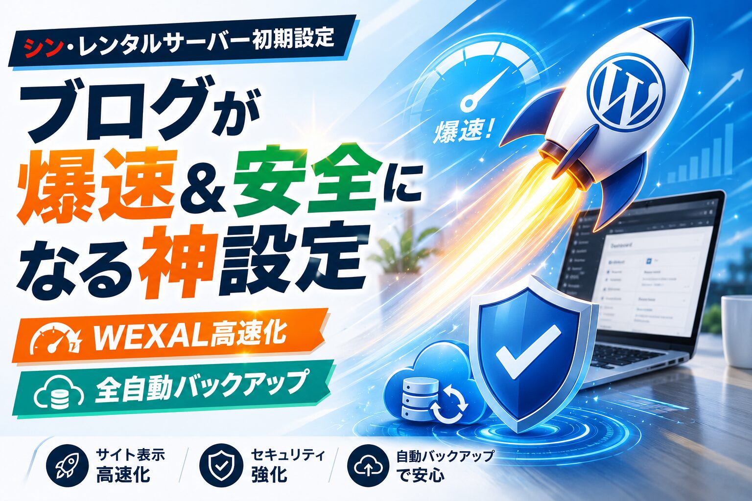 Macの標準プレビューアプリを使ってブログ画像をWebPへ一括リサイズ・圧縮する方法を解説するアイキャッチ画像