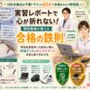 頻回の手洗いとアルコール消毒で手荒れやひび割れに痛む看護師の悩みを解消するために元師長で現役教員が教えるこまめな保湿やナイト手袋などのハンドケアの鉄則と疲れにくいシューズとしつこい電話のないジョブメドレーやブログ副業によるお守りをわかりやすく解説したアイキャッチ画像