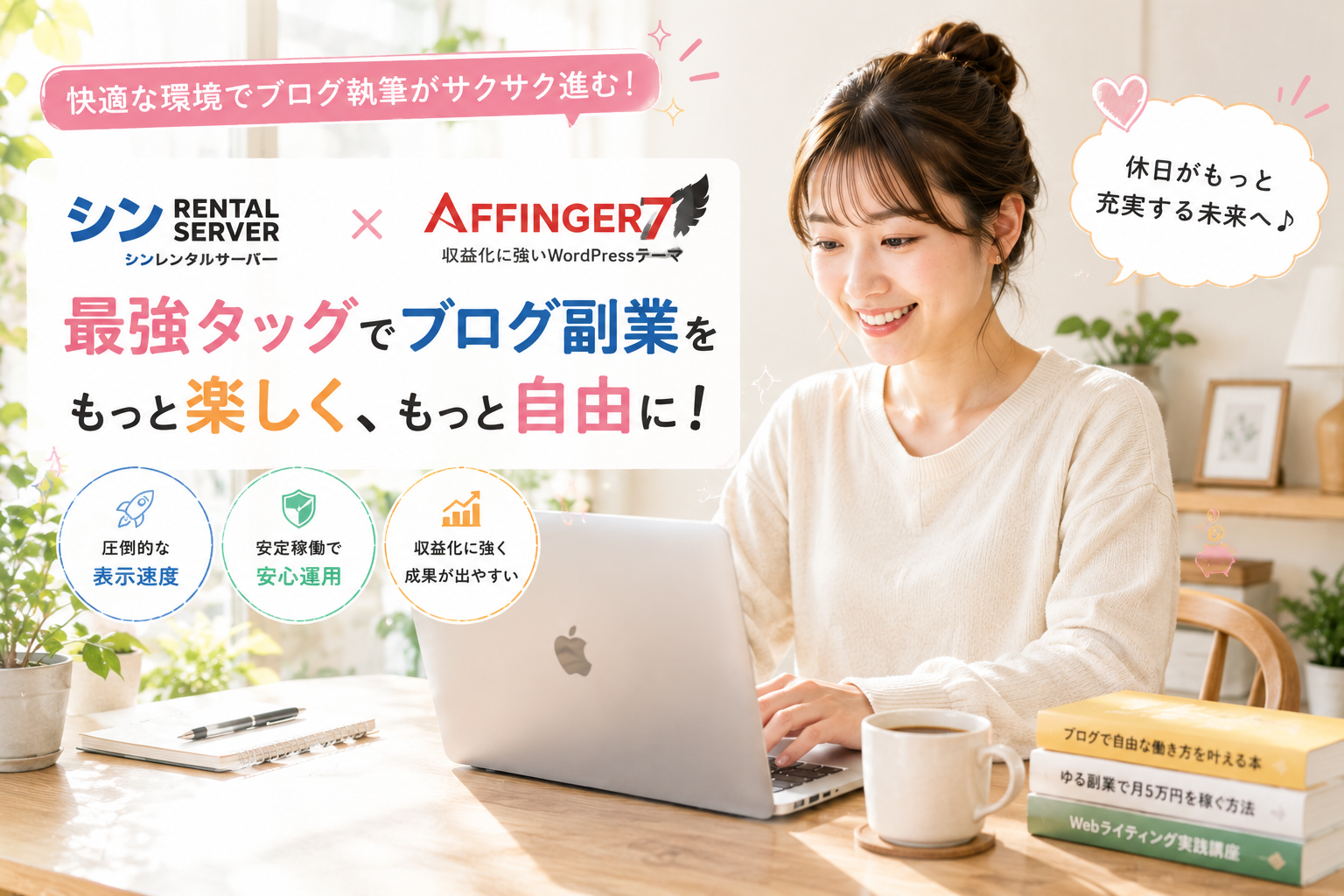 自宅のデスクでパソコンを見ながら、シンレンタルサーバーとエックスサーバーを比較して悩む女性