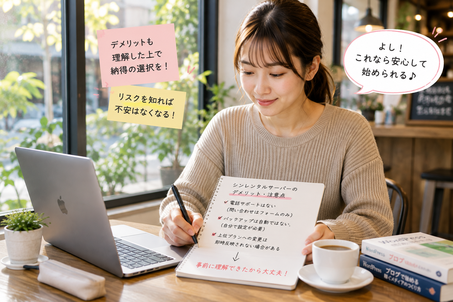 メモ帳にデメリットや注意点を書き出し、納得した表情でブログ開設の準備を進める女性