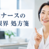 40代ナースの夜勤限界に対する処方箋を解説する女性看護教員
