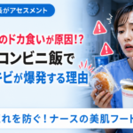 深夜のナースステーションで菓子パンとカップ麺を手にし、あごの大人ニキビに悩む女性看護師を描いた夜勤の食生活と肌荒れのアイキャッチ画像