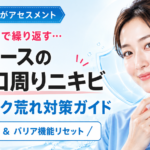 不織布マスクで繰り返すあご・口周りニキビに悩む夜勤看護師向けの病棟マスク荒れ対策ガイド