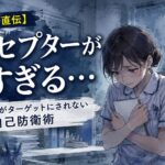 プリセプターの指導が怖くて身がすくむ新人看護師のイメージ