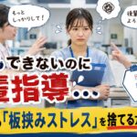 nurse-2nd-year-junior-teaching-eyecatch