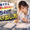 給料明細と大量のリーダー業務書類を前に悩む4〜5年目看護師