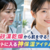病棟のエアコンによる乾燥肌に悩む看護師と、ポケットに入る保湿スティックでうるおい肌を保つ看護師
