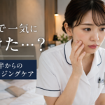 夜勤後に鏡を見ながら肌の変化を気にする20代後半の女性看護師｜初期エイジングケア