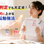 看護師国家試験の模試でE判定から点数アップを目指し、逆転合格に向けて勉強する看護学生