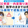 看護師国家試験の模試でE判定を受けて不安になる看護学生と、「まだ間に合う」と励ます現役hiro教員。弱点を重点的に対策して逆転合格を目指す勉強法を紹介。