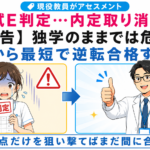 看護師国家試験の模試でE判定を受けて不安になる看護学生と、「まだ間に合う」と励ます現役hiro教員。弱点を重点的に対策して逆転合格を目指す勉強法を紹介。