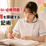 看護師国家試験の必修問題で確実に8割突破を目指し、参考書を使って暗記学習に集中する看護学生