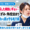 勤務後にマスクを少し下げ、小鼻の黒ずみや角栓詰まりを鏡で気にする女性看護師のアイキャッチ画像。蒸れと摩擦から肌を守る毛穴ケアをテーマにしたデザイン。