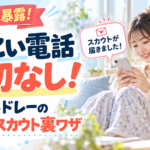 ジョブメドレーの評判とスカウト活用術を元師長が解説。しつこい電話営業を避け、自宅のソファでスマホを使い、自分のペースで転職活動をする20代女性看護師。